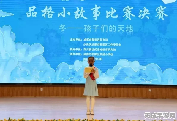 佰小轩手游教育大赛，筑梦未来，打造无障碍教育新篇章