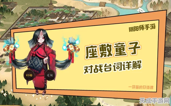 探寻阴阳师秘境，座敷童子悬赏封印全攻略