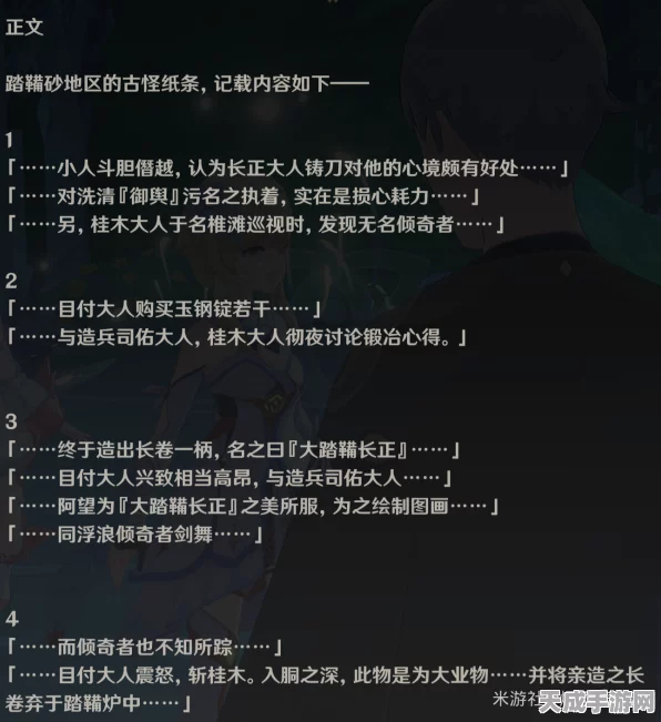 原神倾落伽蓝任务深度解析，解锁全新剧情与挑战，探索散兵心路历程