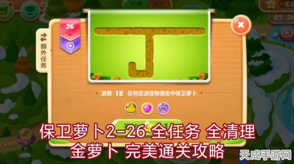 保卫萝卜2极地冒险第22关，金萝卜与额外任务全攻略揭秘