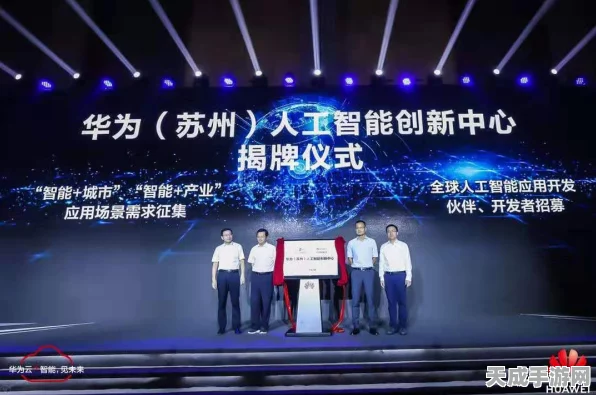 华为临沂强强联手，手游产业升级驶入快车道