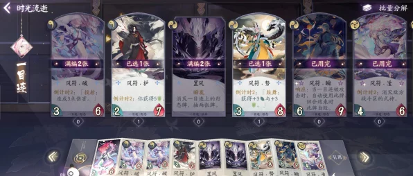 阴阳师百闻牌深度解析，策略对决，式神乱斗新纪元