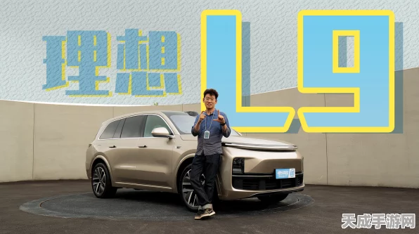 理想L9惊艳亮相，精致大气家庭智能SUV，电动新风尚引领潮流