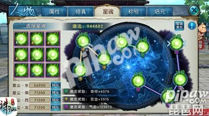 诛仙手游星辰珠玑获取攻略，解锁珍稀道具的独家秘籍