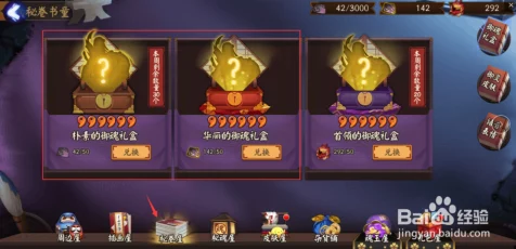 阴阳师，揭秘华丽御魂礼盒，珍稀道具等你开启！