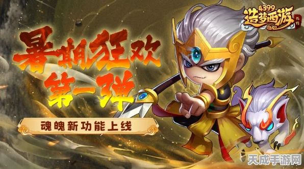 手游资讯，二郎神觉醒！造梦西游外传全新技能揭秘及战力飙升策略