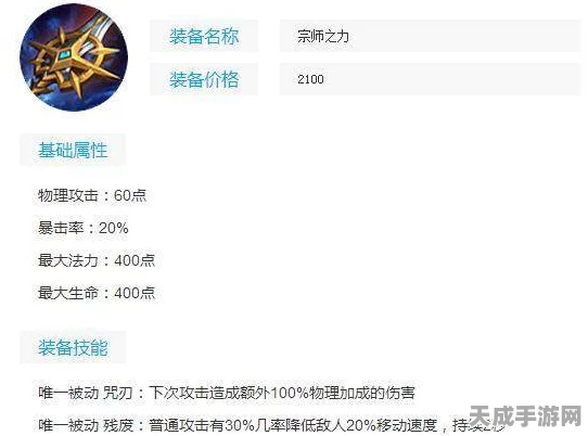 王者荣耀装备叠加之谜，深度剖析装备效果叠加机制与实战应用