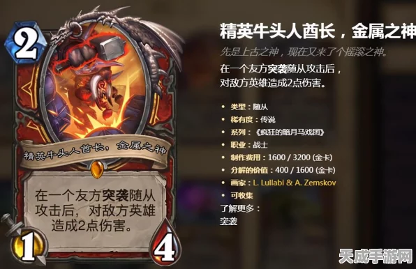 炉石传说新纪元，猎人神器猎头者之斧震撼降临，赛事格局或将重塑
