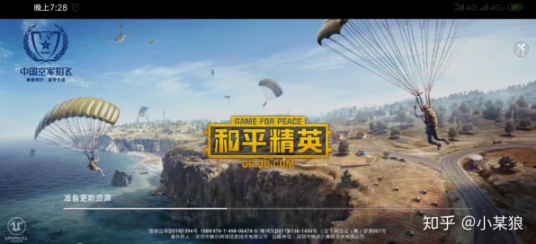 和平精英新手进阶秘籍，掌握这些技巧，轻松称霸战场