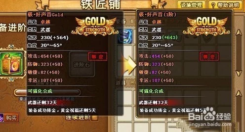 弹弹堂高手进阶，详解强化石获取与强化技巧，实战攻略助你装备飙升