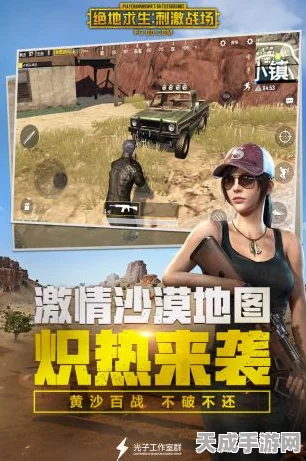 绝地求生·刺激战场，春节模式玩法大揭秘，全新元素点燃战场激情