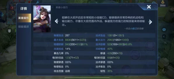 王者荣耀S9赛季貂蝉出装深度剖析，精准顺序搭配，解锁貂蝉极致战斗艺术