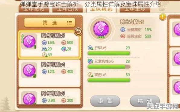 弹弹堂高手秘籍，揭秘启灵珠海量获取策略