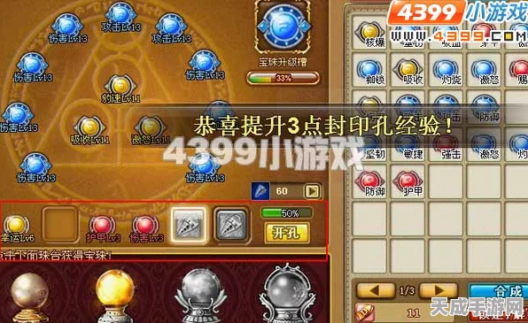 弹弹堂高手秘籍，揭秘启灵珠海量获取策略