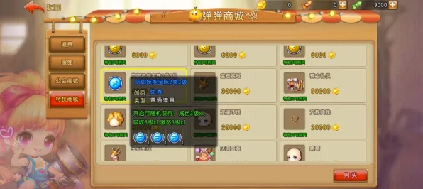 弹弹堂高手秘籍，揭秘启灵珠海量获取策略