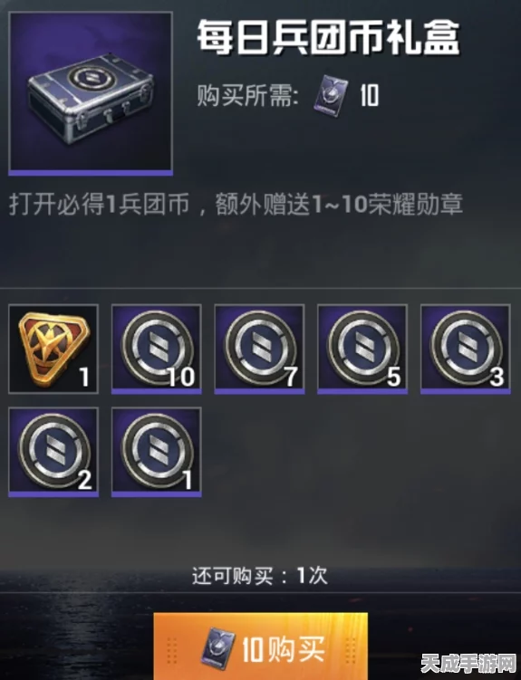 和平精英团队竞技徽章全揭秘，荣誉象征与竞技实力并存
