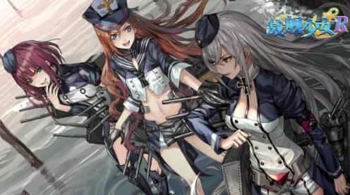 战舰少女R复刻挑战，轰隆轰隆大作战E9通关秘籍大公开