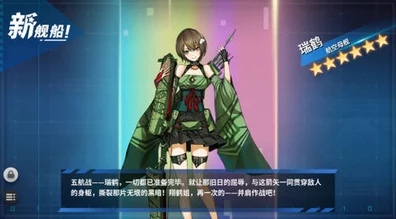 战舰少女R复刻挑战，轰隆轰隆大作战E9通关秘籍大公开