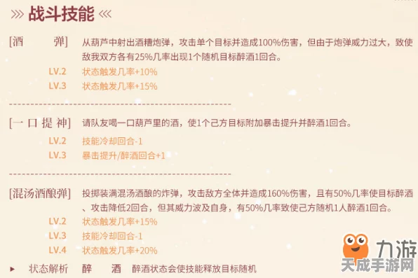 食物语混汤酒酿元宵深度攻略与评测，解锁美味与战力的双赢秘籍