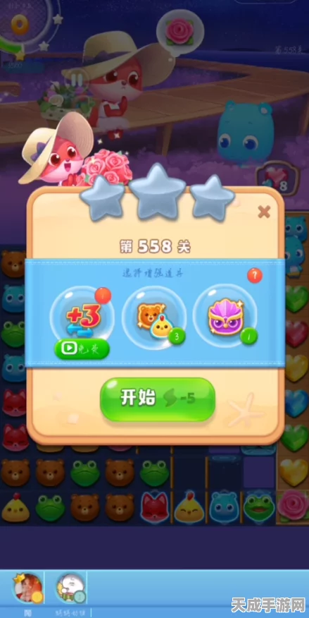 海滨消消乐329关深度攻略，解锁330关的秘密通道