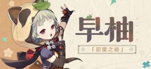 原神角色深度剖析，早柚与砂糖，谁才是你的培养首选？