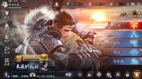 流星群侠传优品大刀云天铮，技能深度剖析与实战风采展示