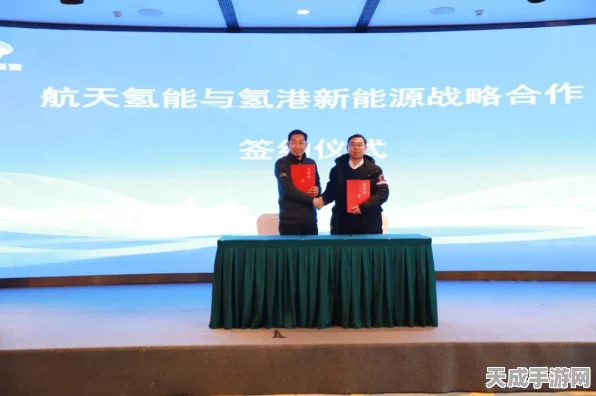 手游跨界新合作！三一氢能与和利时携手，探索氢能技术在游戏领域的创新应用