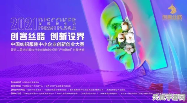 首届灵境·石景山杯数字文旅创新大赛圆满收官，探索文旅融合新境界