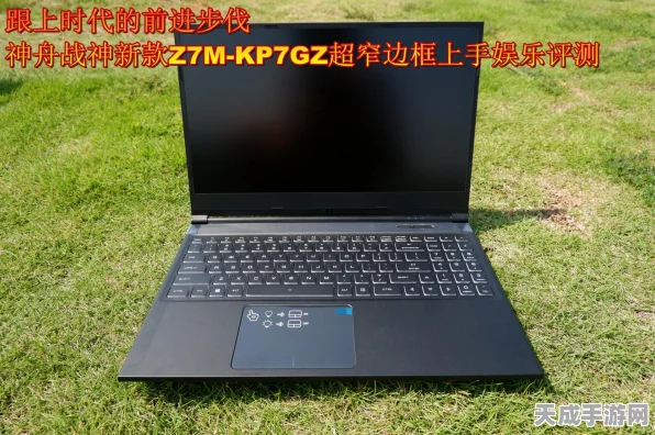 联想M7650DNF手游设备兼容性大揭秘，全面解析其系统平台支持详情