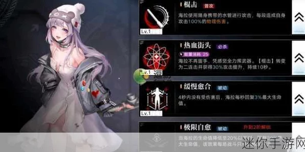 无期迷途热门角色海拉技能全解析，解锁战斗新境界