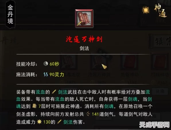 鬼谷八荒手游，星硫铁高效获取秘籍与实战攻略