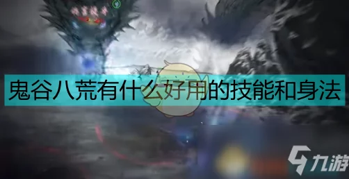 鬼谷八荒手游，星硫铁高效获取秘籍与实战攻略