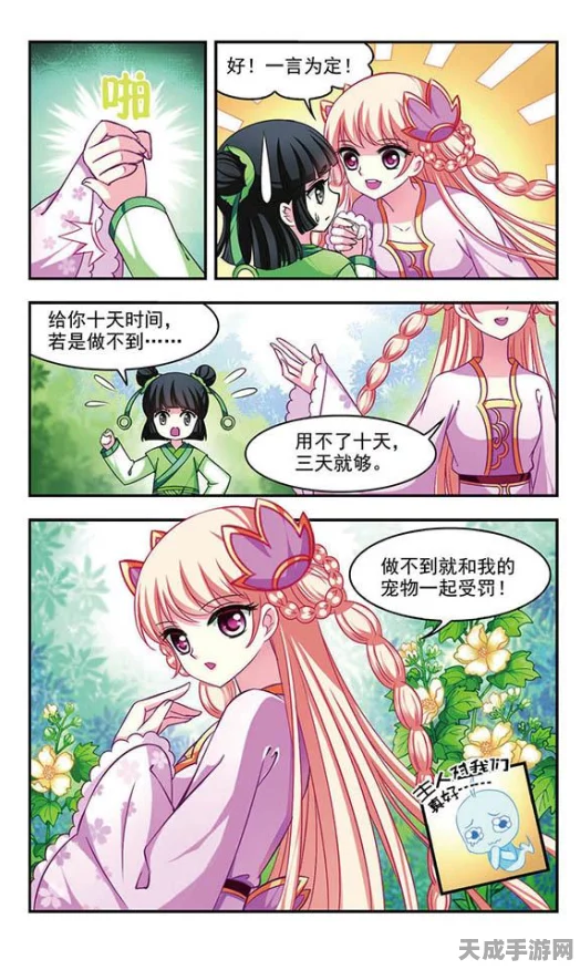 风起苍岚新手速成，首日角色升级极限揭秘与实战攻略