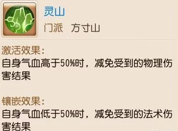 梦幻西游手游，方寸山封系神技大揭秘，巅峰对决中的制胜法宝