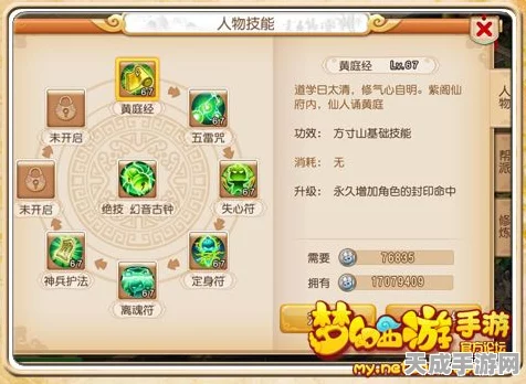 梦幻西游手游，方寸山封系神技大揭秘，巅峰对决中的制胜法宝