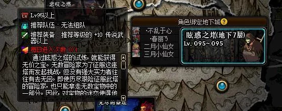 地下城与勇士100级搬砖攻略大揭秘，精选高效路线与收益翻倍技巧