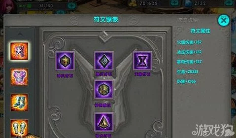 太极熊猫紫色符文深度解析，解锁战斗潜能的秘籍