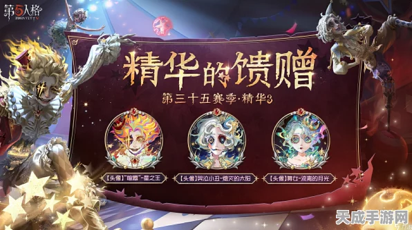 第五人格S36赛季精华1震撼登场，全新角色、皮肤与玩法揭秘