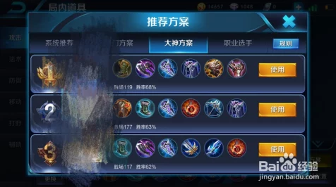 王者荣耀顶尖攻略，东皇太一铭文出装与实战技巧深度剖析