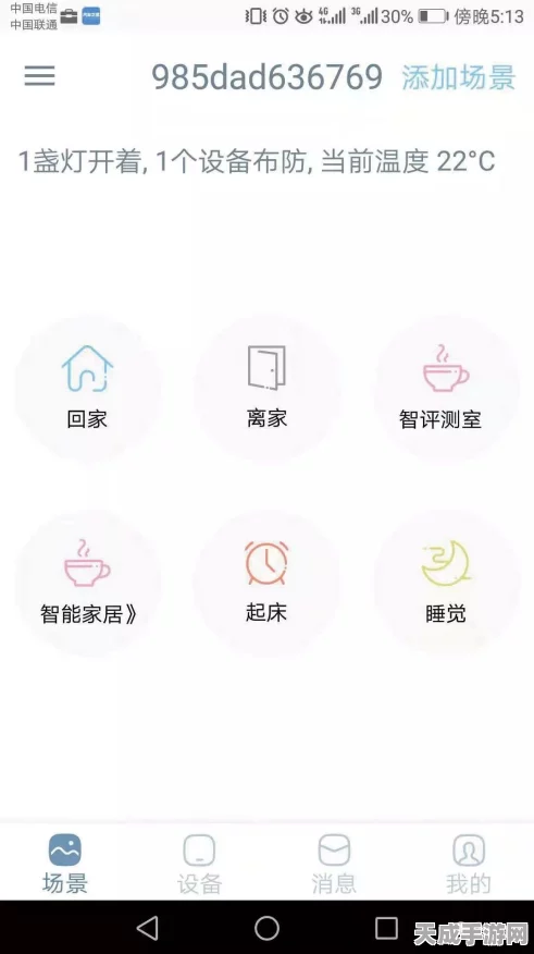 苹果桌面机器人项目曝光，售价亲民，或成智能家居新宠