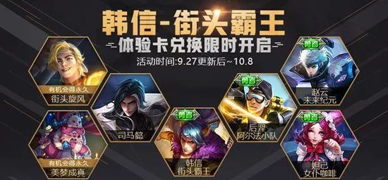 王者荣耀攻略，揭秘高效获取皮肤碎片的五大途径