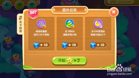 保卫萝卜2深度攻略，揭秘遇见阿秋第3关必胜技巧