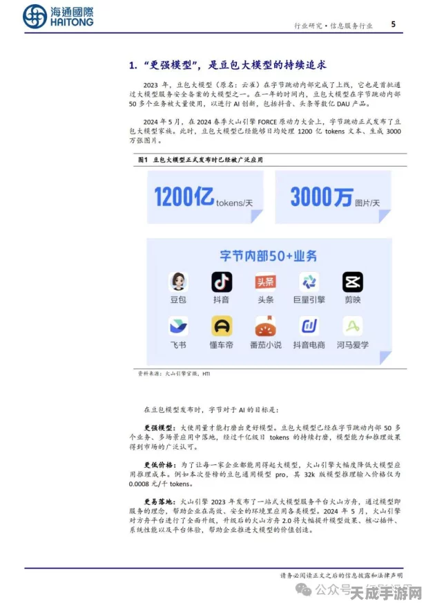 AI豆包大模型，重塑手游智能化新纪元，揭秘创新赛事细节