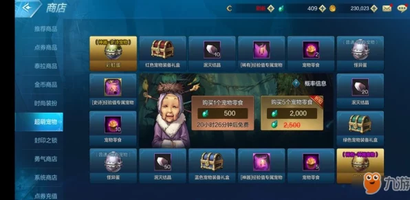 地下城与勇士交易系统揭秘，为何物品难以出售？