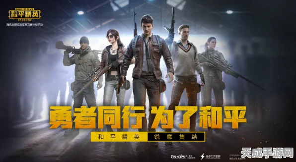 和平精英鸿蒙版燃爆上线，特种兵新战场，百万奖金赛等你来战！