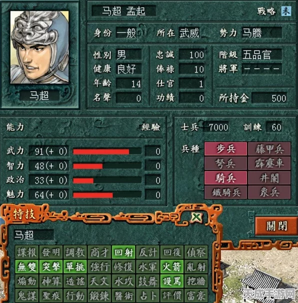 三国志8重制版震撼来袭，奇才系统深度剖析，30大武将绝技逐一亮相