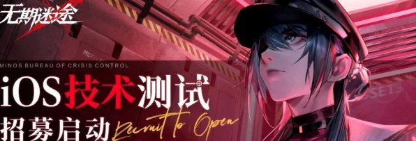无期迷途，炫酷科技风手游，启程奇幻未知世界的冒险之旅