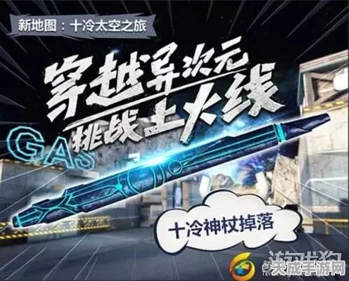 穿越火线，枪战王者深度揭秘！CF手游十冷神杖获取攻略大公开