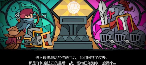 元气骑士新版本揭秘，无尽旅行模式全新入口及玩法详解