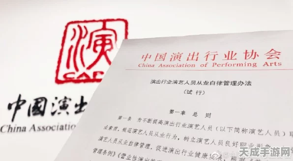手游圈震动！证监新规，首席经济学家言行不当恐丢饭碗，行业自律再升级